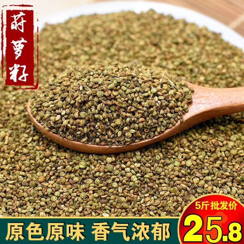 莳萝籽香料时萝子石落仔莳罗子调料卤肉料莱芜香肠料