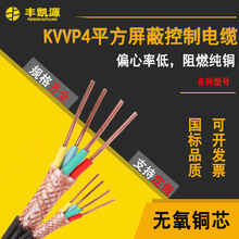 kvvp2*4屏蔽控制电缆ZRKVVP3*4 4*6铜网屏蔽电缆信号控制电力电缆
