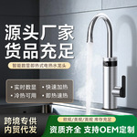 新款电热水龙头速热式厨房家用卫生间电热水器出租房快速冷热两用