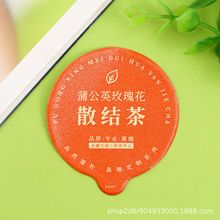 茶叶罐速溶咖啡盖PET封口膜 PP铝箔封口膜 食品杯盖 膜可设计logo