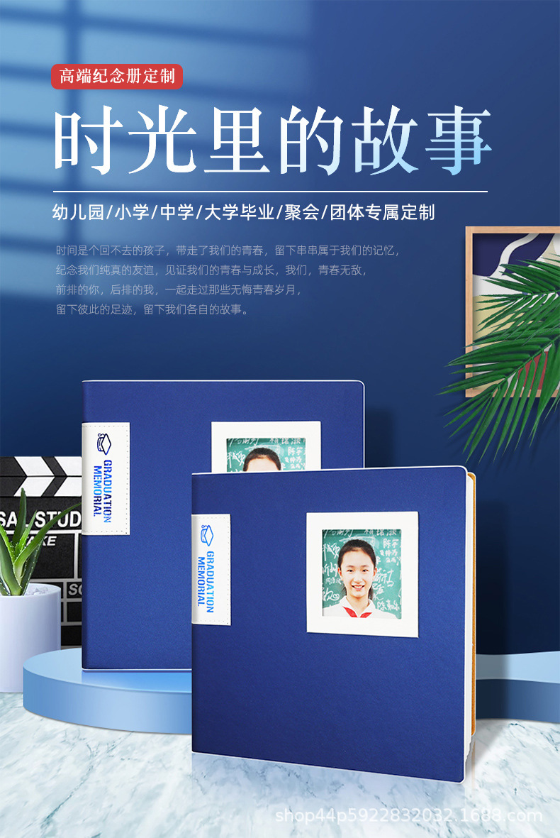 高端皮革方板开窗毕业相册照片书小学幼儿园大班毕业纪念册制作