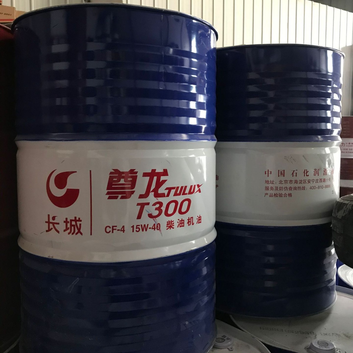 【包正品】长城尊龙t300 15w/40cf-4柴油机油柴机油-阿里巴巴