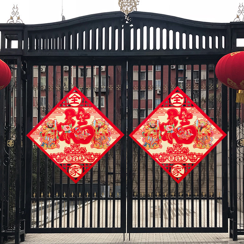 福字门贴2024龙年创意剪纸新年装饰春节过年立体大门贴纸窗花年画