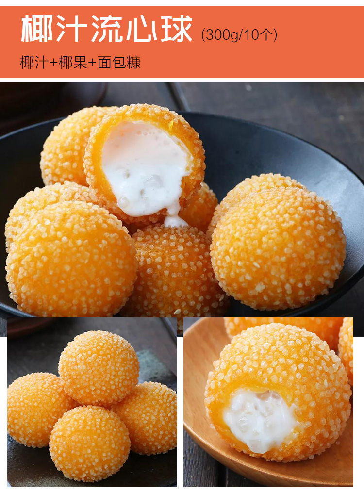 阿诺流心球香芋空气炸锅食材冷冻油炸小吃半成品下午茶广式点心