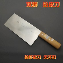 广州双狮牌防滑木柄拍皮刀酒店厨师专用拍虾饺皮面皮专用刀点心刀