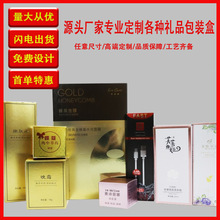 护肤品包装彩盒定/做创意圣诞礼品盒面膜透明盒子加/工印刷包装盒