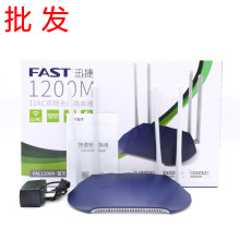 FAST迅捷FAC1200R双频家用5G高速穿墙王电信TP千兆无线WIFI路由器