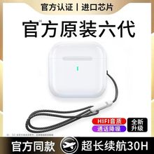 华强北新款5.3蓝牙耳机迷你入耳式降噪适用苹果六代OPPO华为通用