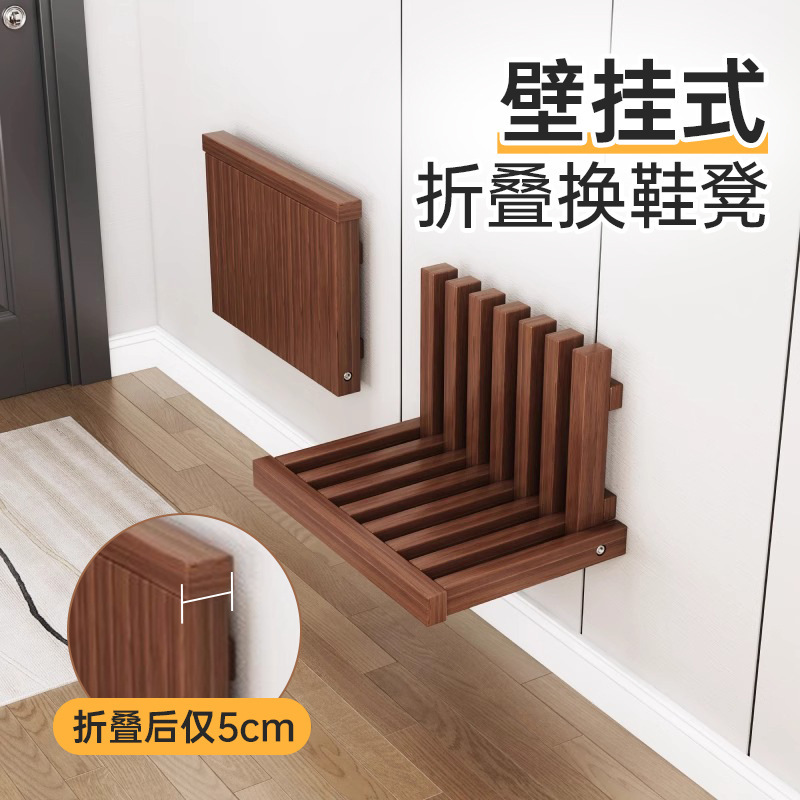 实木折叠换鞋凳壁挂式家用门口穿鞋进门凳入户玄关隐形挂墙折叠椅