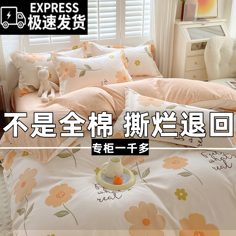 K15四季四件套全棉纯棉100加厚被套床单学生宿舍三件套简约亲肤床