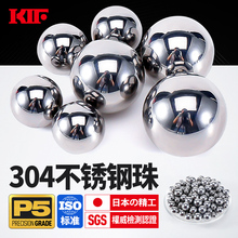 日本KIF进口精密304不锈钢实心小钢珠3钢球4滚珠5毫米6 7 8 9mm10