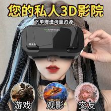 vr眼镜新款千幻魔镜电影游戏虚拟现实ar智能眼镜一体机手机包邮