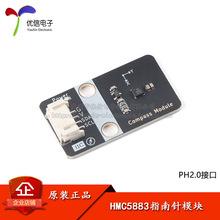 QMC5883 Compass Module QMC5883电子指南针数字罗盘传感器模块