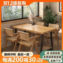 侘寂风餐桌椅组合休闲咖啡厅长方形四方桌商用餐饮饭店实木长条桌