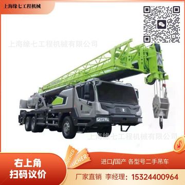 出售zoomlion 中联25吨二手汽车吊 ztc251 二手吊车 25至650吨汽