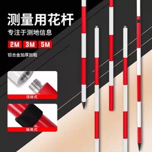 厂家工程标杆测量花杆2米指示杆活节抽式伸缩测量用红白标杆