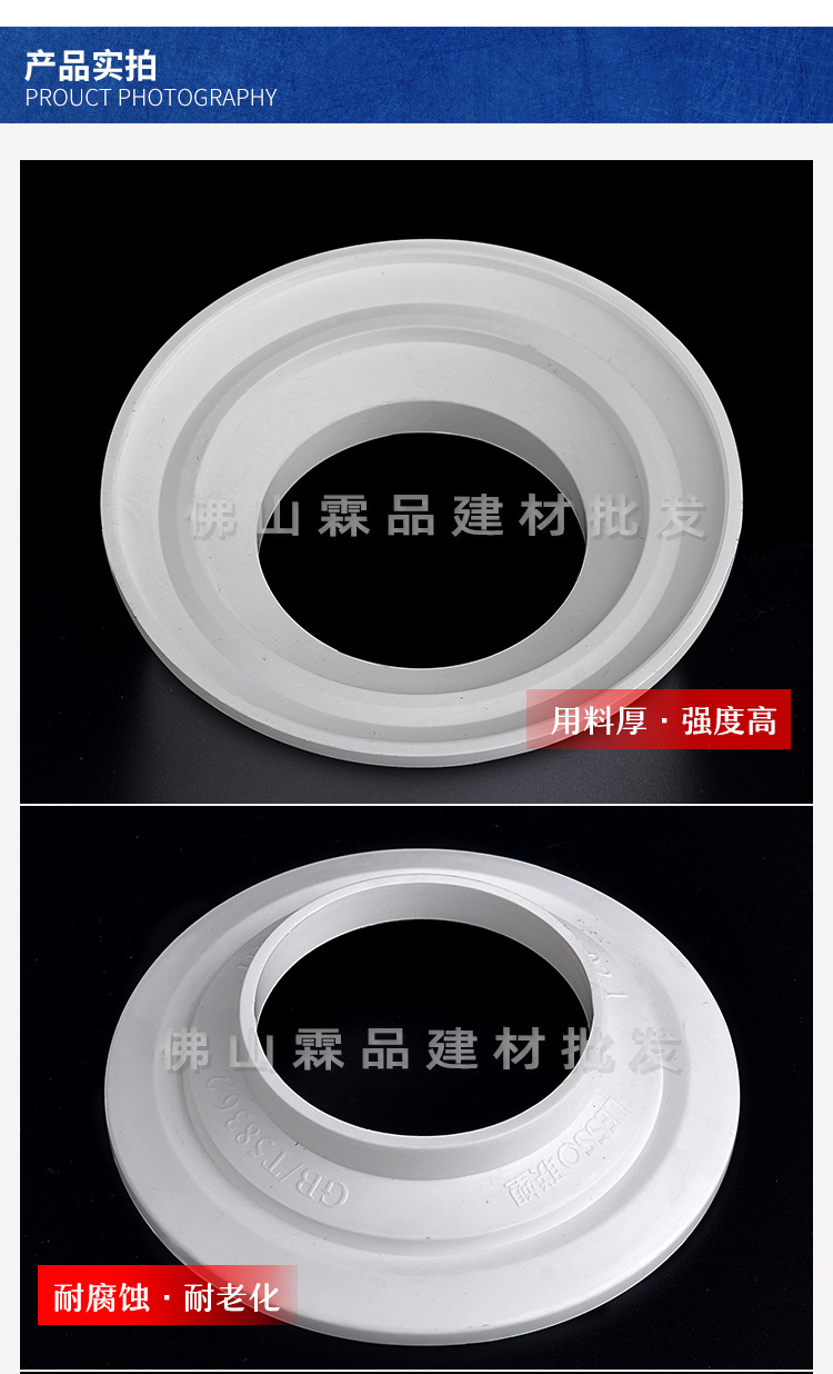 联塑pvc排水管配件刚性套管止水环防漏环水管接头配件