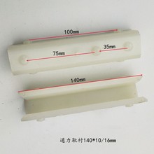 电梯导靴靴衬DX26/DX4D通力靴衬140*10mm16对重轿厢电梯配件