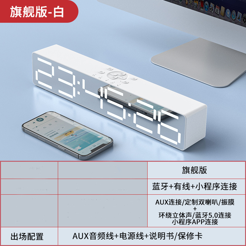 New Cross-Border Long Mirror Clock Alarm Clock Card Bluetooth Speaker Mini Program Gift Subwoofer Computer Audio