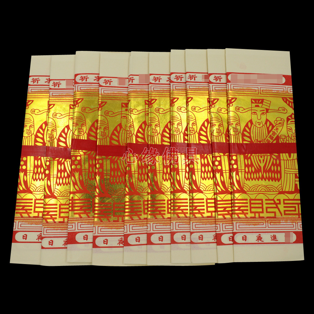 环保大佰寿金台湾金纸 太极金 台湾寿金纸