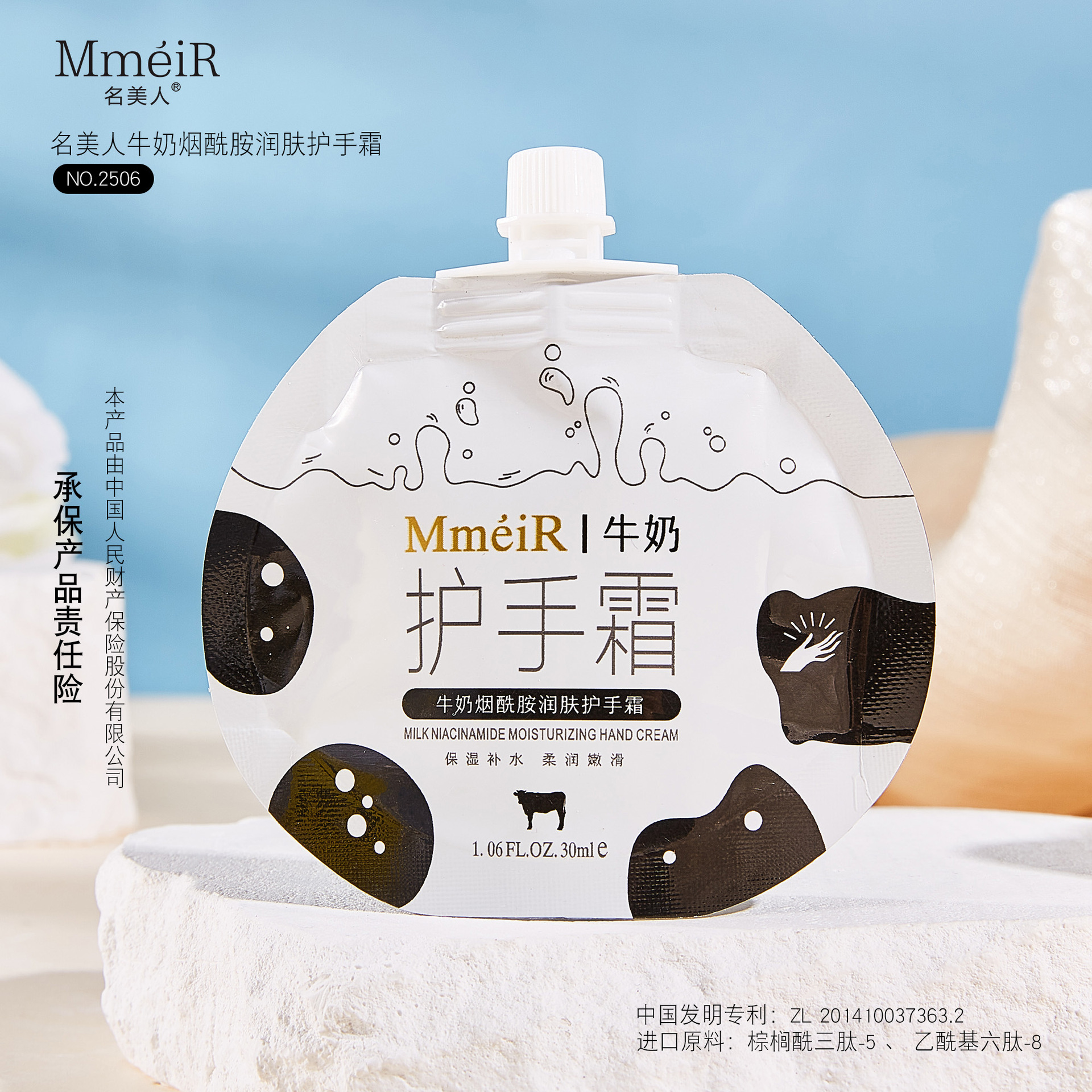 源头名美人牛奶烟酰胺润肤护手霜 秋冬补水保湿滋润防干裂护手霜