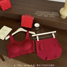 本命年新年结婚Red  Bra礼盒内衣女无痕舒适无钢圈文胸罩内裤套装