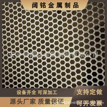 六角孔金属装饰网板铝板铁板不锈钢装饰网菱形喷塑金属圆孔网板