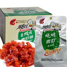 飞旺辣条麻辣零食大量批发摆摊食品香辣麦叮儿时怀旧小吃面筋包邮