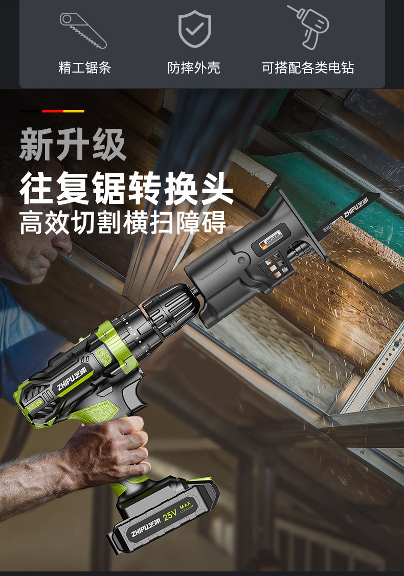 芝浦电钻变电锯往复锯转换头小型手持家用多功能电动木工锯马刀锯