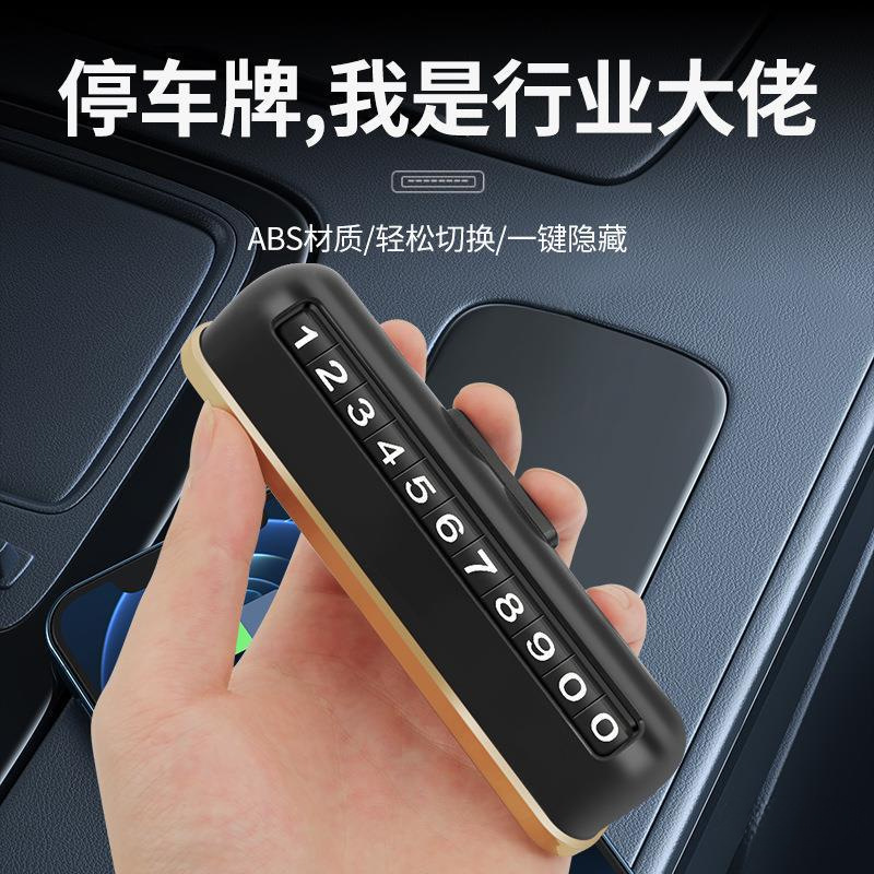 红旗h5/hs5/hs3/h7/h9/hs9临时挪车电话牌停车号码卡汽车装饰用品