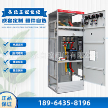 诺谣高低压配电柜发电机xl-21发电厂三相配电箱控制柜自选制作