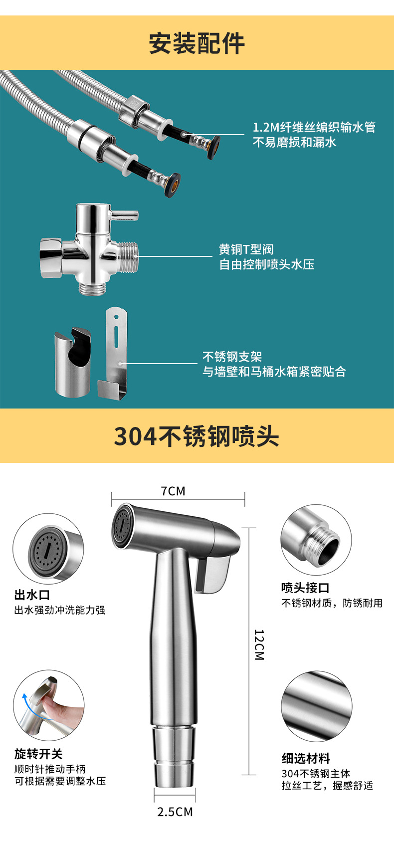 卫生间冲洗净身妇洗器套装 马桶伴侣 304不锈钢材质喷枪 厂家批发采购