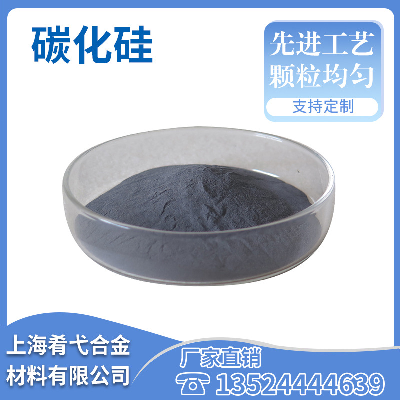 碳化硅粉末  陶瓷碳化硅 超细碳化硅粉 工业耐火纳米碳化硅