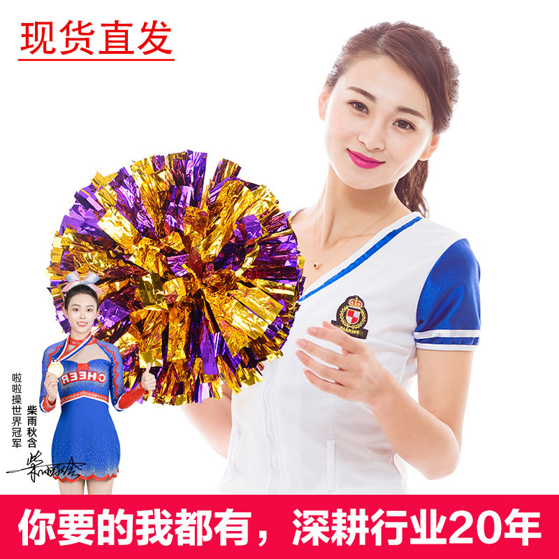 啦啦操花球 拉拉队手花 啦啦花球拉拉对手拿花运动会手拿道具彩球