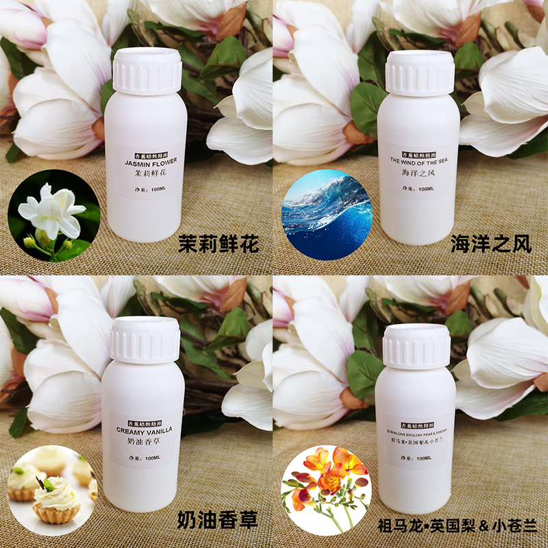 diy手工蜡烛 100ML蜡烛精油 奶油香草茉莉花薰衣草香薰蜡烛香料