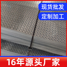 304不锈钢圆孔筛板 镀锌网孔板 铁板圆孔网 冲孔板定制