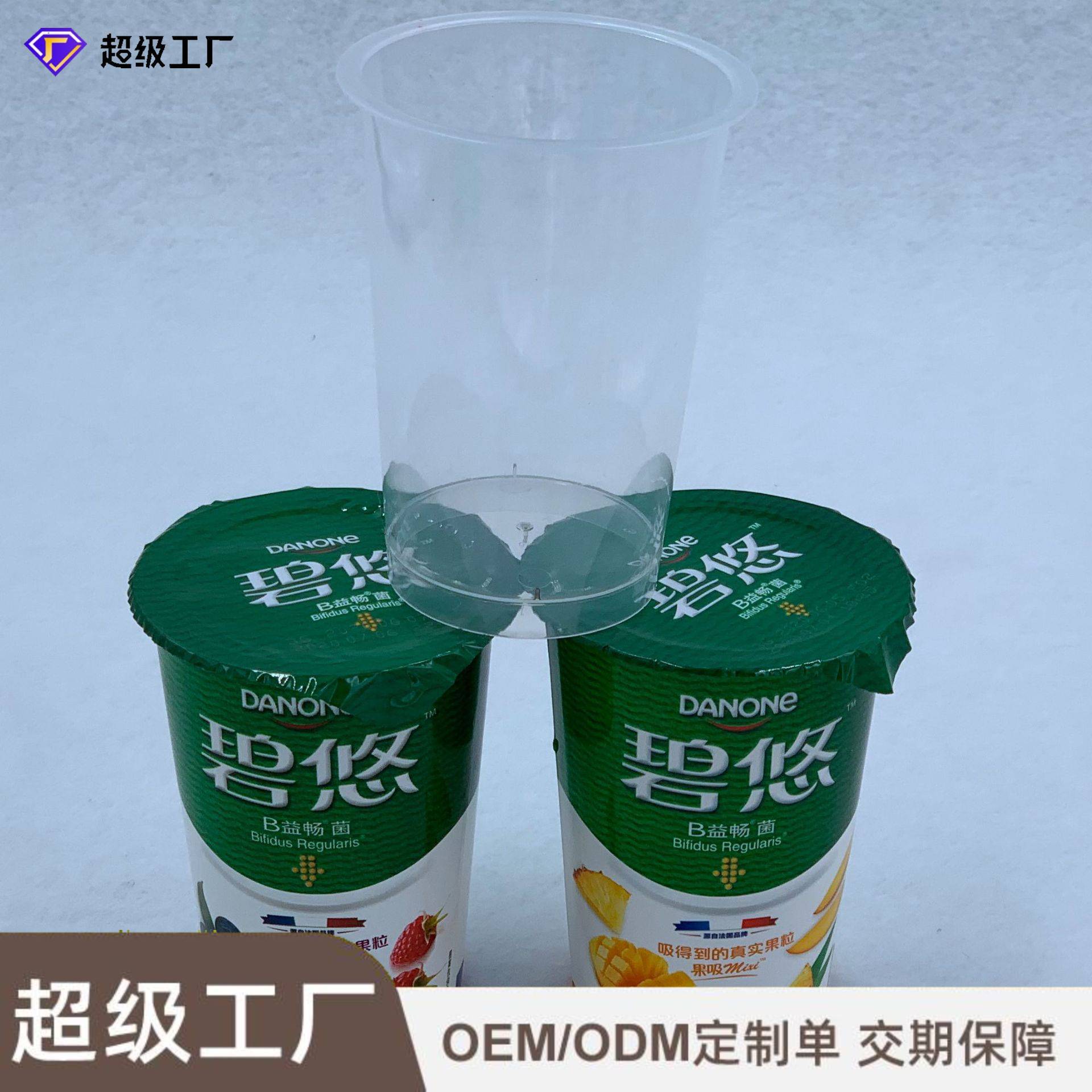 218ml碧悠同款圆形自动膜内贴标塑料酸奶杯果汁盒奶昔杯饮料瓶