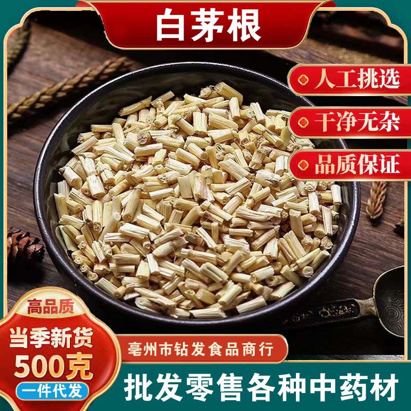 中药材 白茅根茶 白毛根 批发白茅根干 500g 甜草根 坚草跟-阿里巴巴