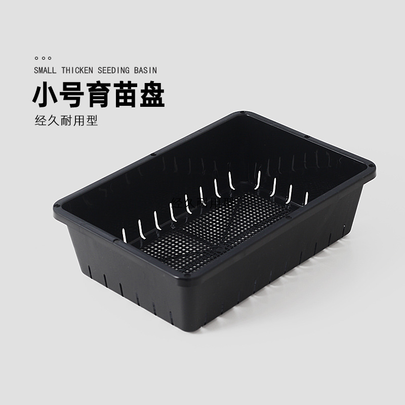 large and small seedling pots， small square supporting succulent seedling pot seedling tray sprout pot leaf plug pot small seedling planting pot