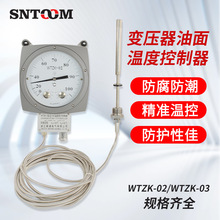压力式温控器温控仪WTZK-02变压器用压力式油面温度控制器WTZK-03