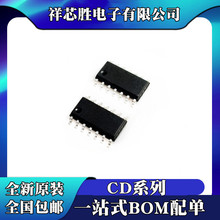 CD4093BM CD4093BM96 全新原装 CD4541BM IC 芯片