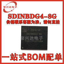 SDINBDG4-8G 全新原装芯片IC 集成电路一站式电子元器件BOM配单