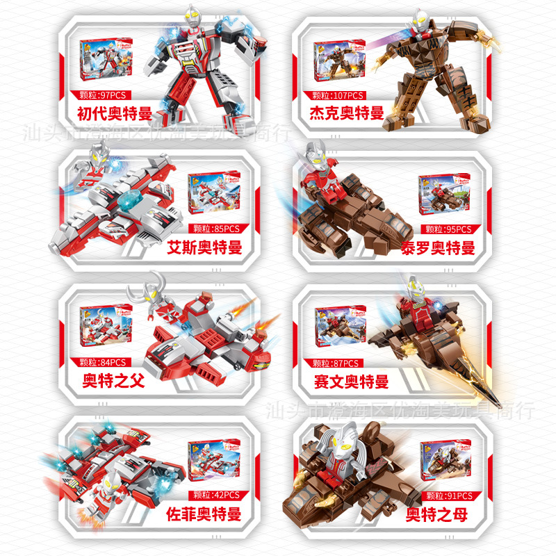 Compatible with Lego Assembled Building Blocks Officially Authorized Ultraman Mecha Doll Toy Small Particles Children's Educational Toys Gifts