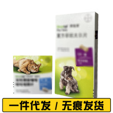 拜拜宠清大型犬耳体内kg咪宠物猫整盒10德国内驱原装驱狗狗