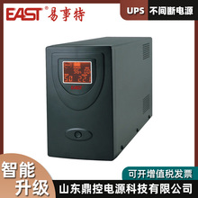 EAST易事特EA610H高频UPS不间断电源1000VA800W在线互动式POS机