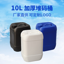 10L塑料桶 化工桶10升 水桶 可做化工桶 10公斤方扁堆码桶 油漆桶