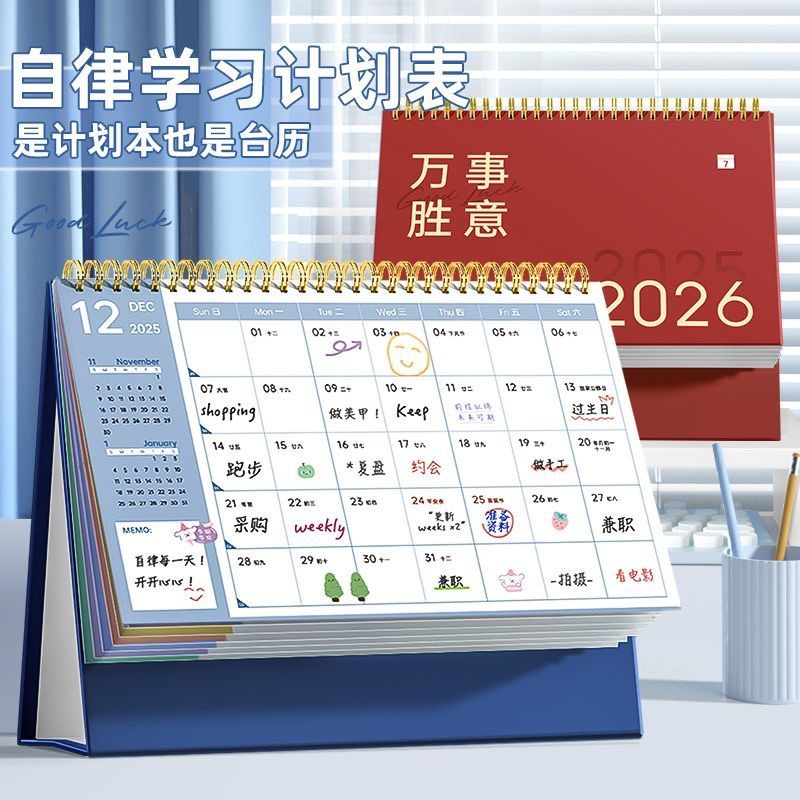 儿童学习计划表每日记录表小学生自律打卡本暑假时间规划管理神器