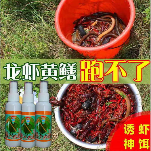 鳝家大娃诱食剂虾笼网饵料捕鱼笼捕渔网龙虾网颗粒饵料黄鳝笼诱饵