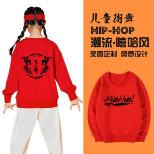 儿童街舞卫衣印制logo演出服宽松嘻哈 hiphop爵士舞蹈培训班服装