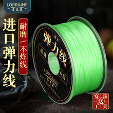绿色扁丝氨纶弹力线进口手链手串穿珠子的串珠绳高端结实耐磨皮筋